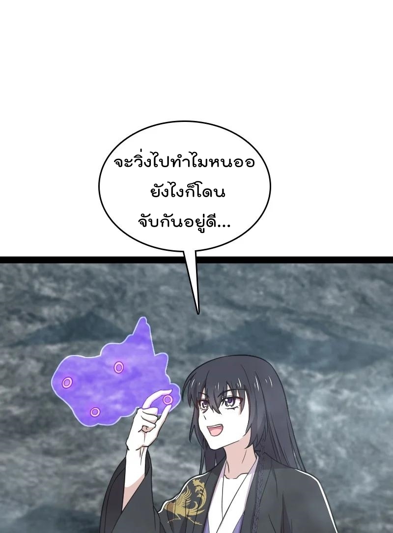 ชีวิตอันสันโดษของจักพรรดิ์หลินเกอ ตอนที่ 107 หน้า 33