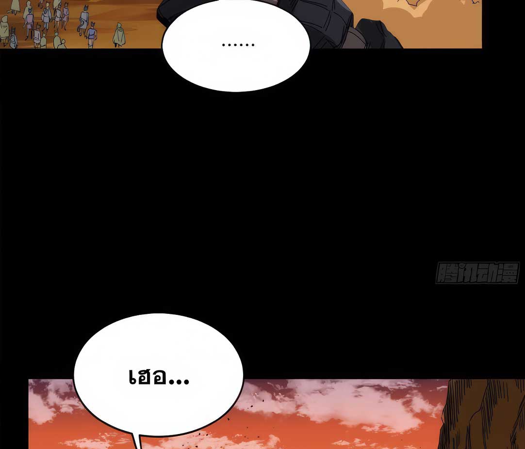 Legend of Star Genera ชนจีน ตอนที่ 176 หน้า 53