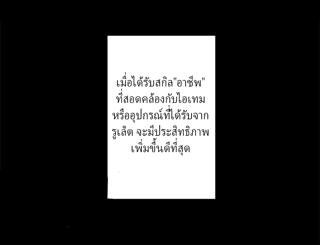 รูเล็ตเวิลด์ สุ่มไอเทมเอาชีวิตรอด ตอนที่ 16 หน้า 5