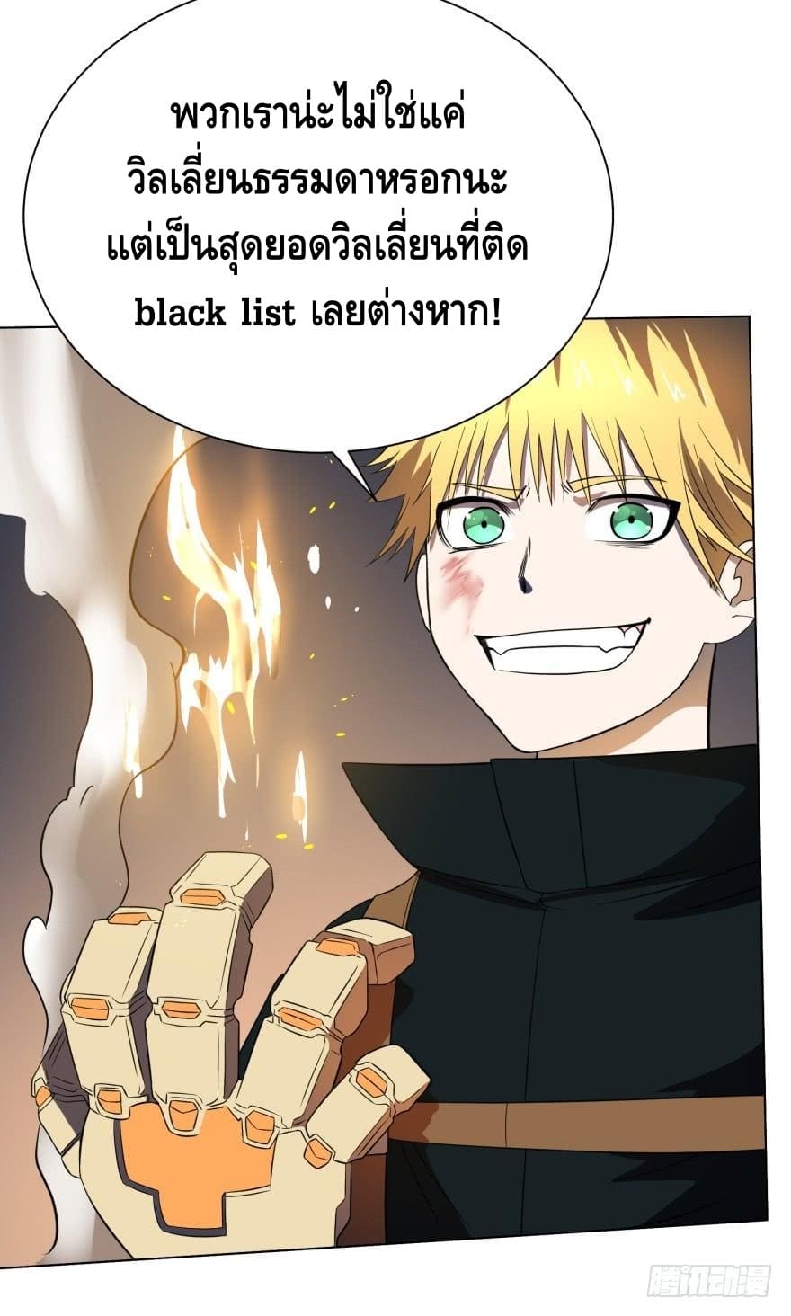 List of villains ตอนที่ 23 หน้า 17