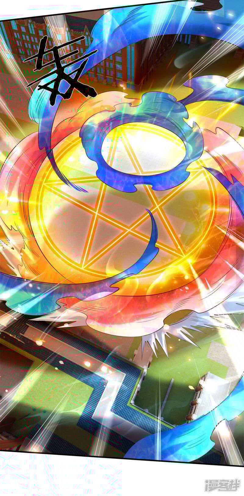 ราชาเทพนิรันดร์ (Eternal god king) ตอนที่ 216 หน้า 10