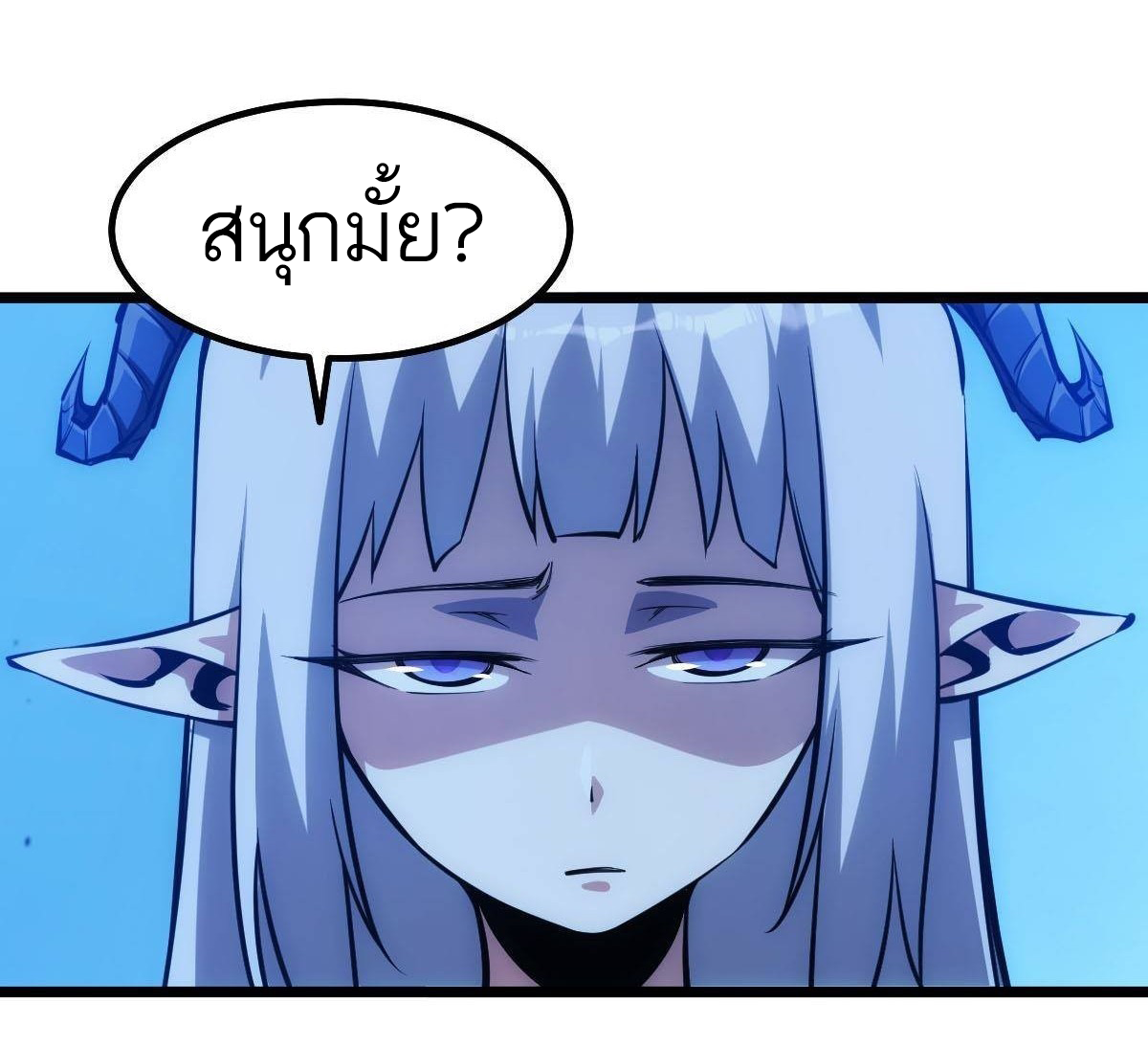 Extremely Evil Game ตอนที่ 15 หน้า 32