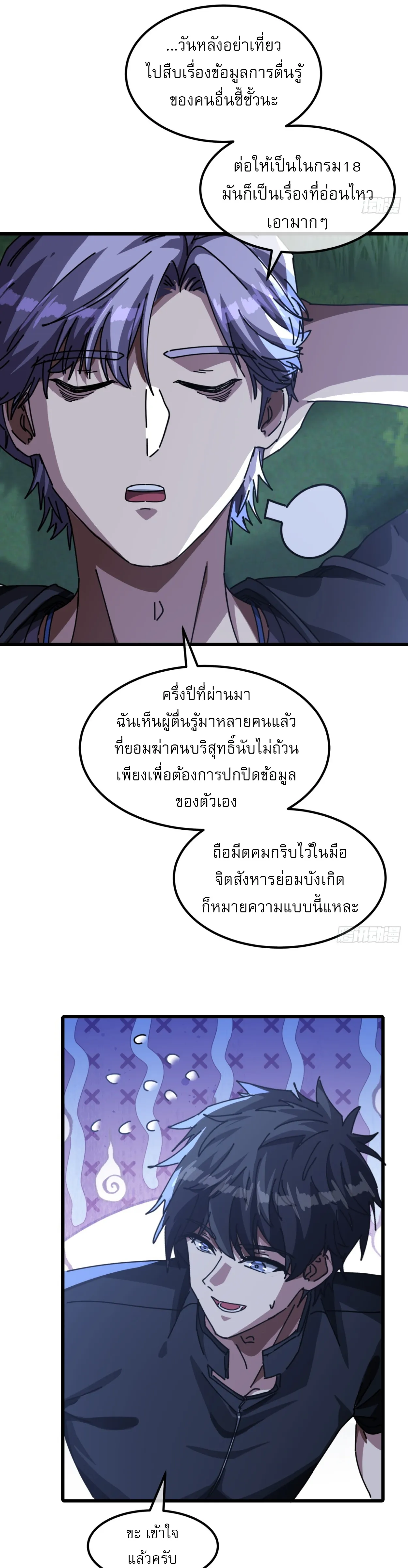 [อ่านฟรี] มหัศจรรย์โลกจำลองสุดหรรษา┃A Small World Full Of Fun ตอนที่ 17 หน้า 16