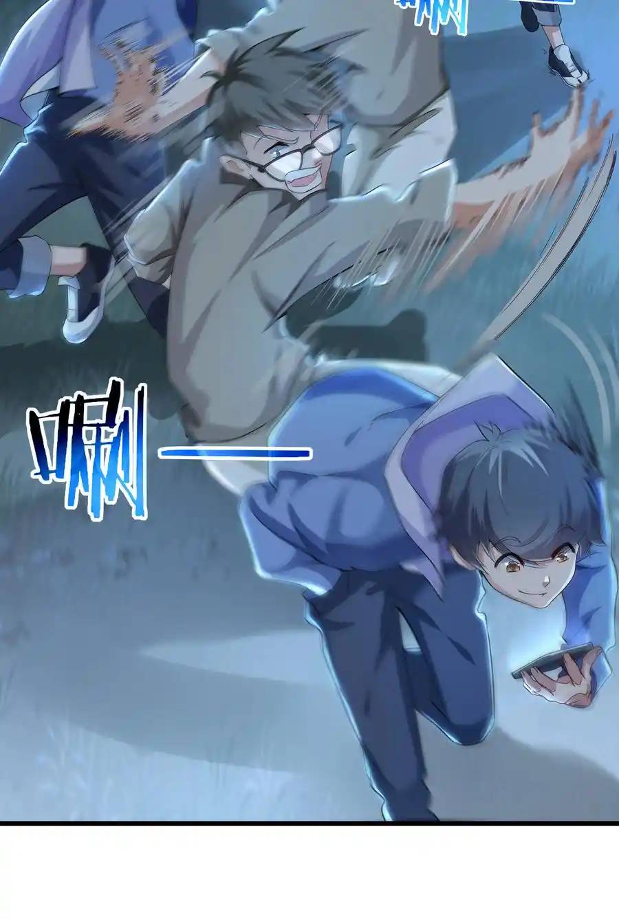 There Will Always Be Someone To Disturb My AFK Life ตอนที่ 1 หน้า 61