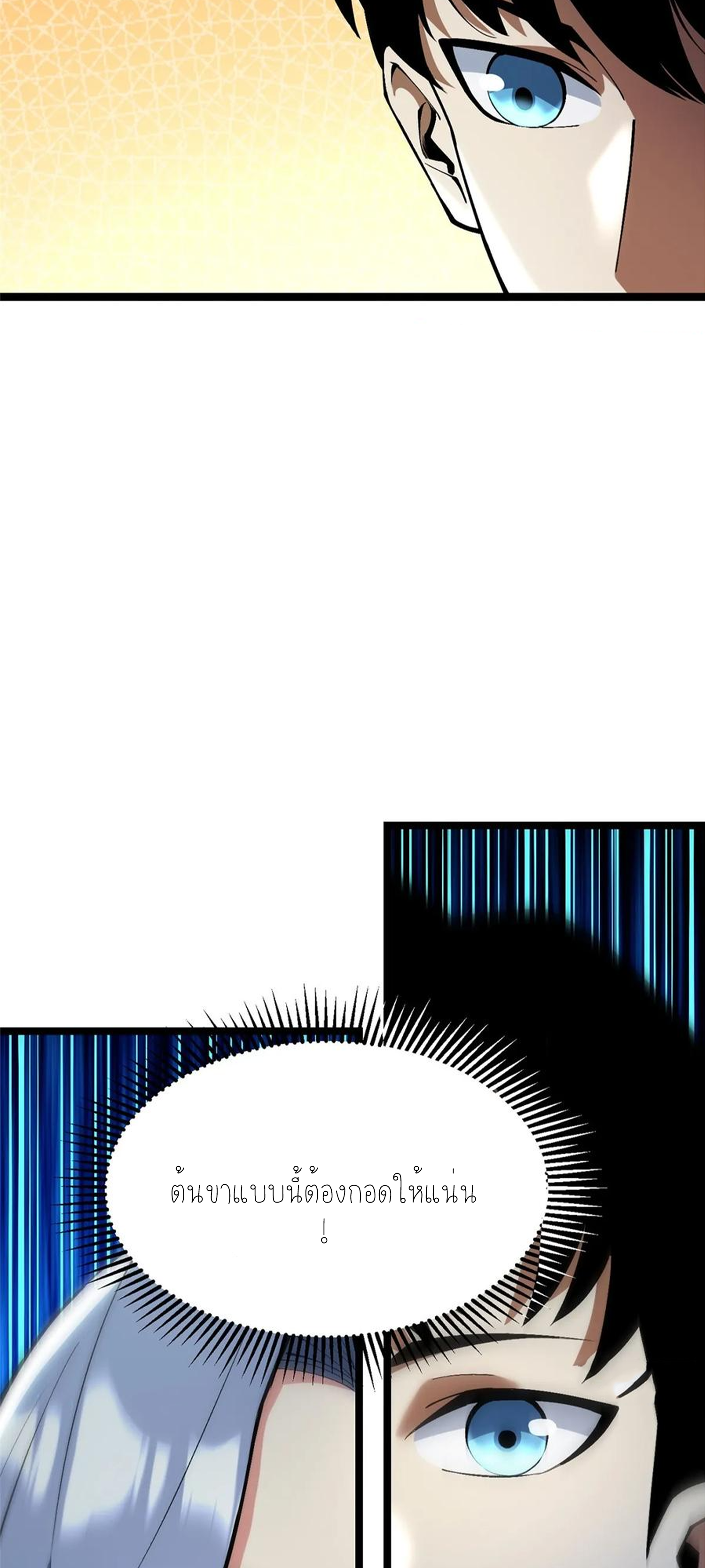 ไม่อยากเรียนทักษะ แห่งคำสาปเลย! ตอนที่ 38 หน้า 29