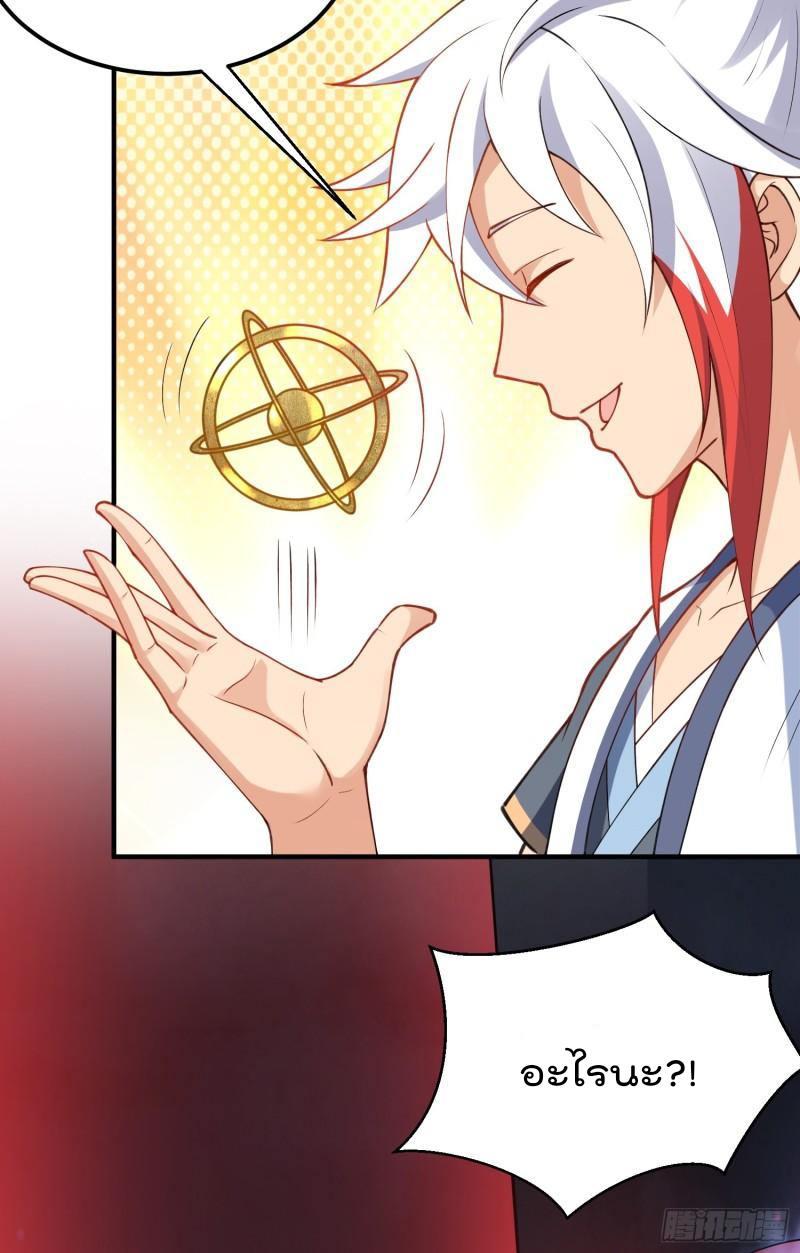 สมบัติทั้งหมดที่ข้าทิ้งไปตอนนี้กลายเป็นผู้หญิงไปซะแล้ว (ชนต้นฉบับ) ตอนที่ 27 หน้า 41