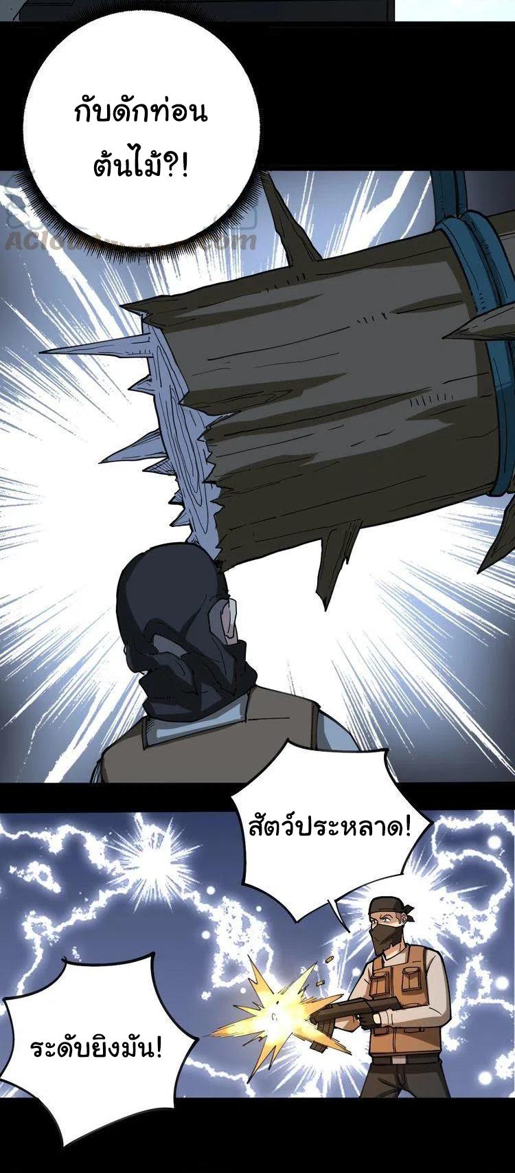 Bad Hand Witch Doctor สุดยอดพ่อมดหมอผี ตอนที่ 28 หน้า 24