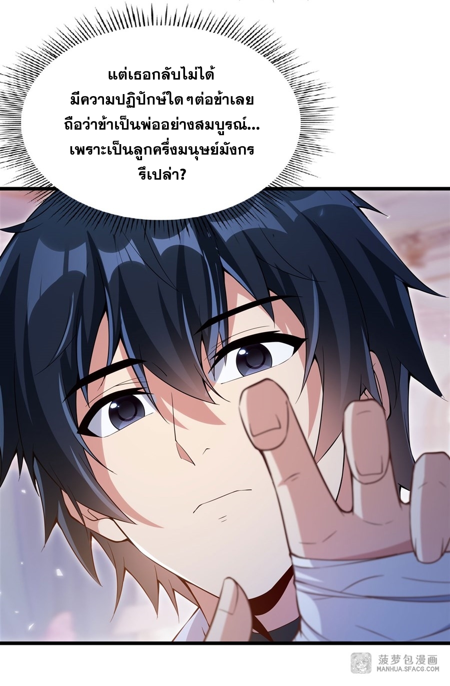 Shut Up, Evil Dragon! หุบปากซะยัยมังกรร้ายข้าไม่อยากมีลูกกับเจ้าอีกแล้ว ตอนที่ 6 หน้า 10