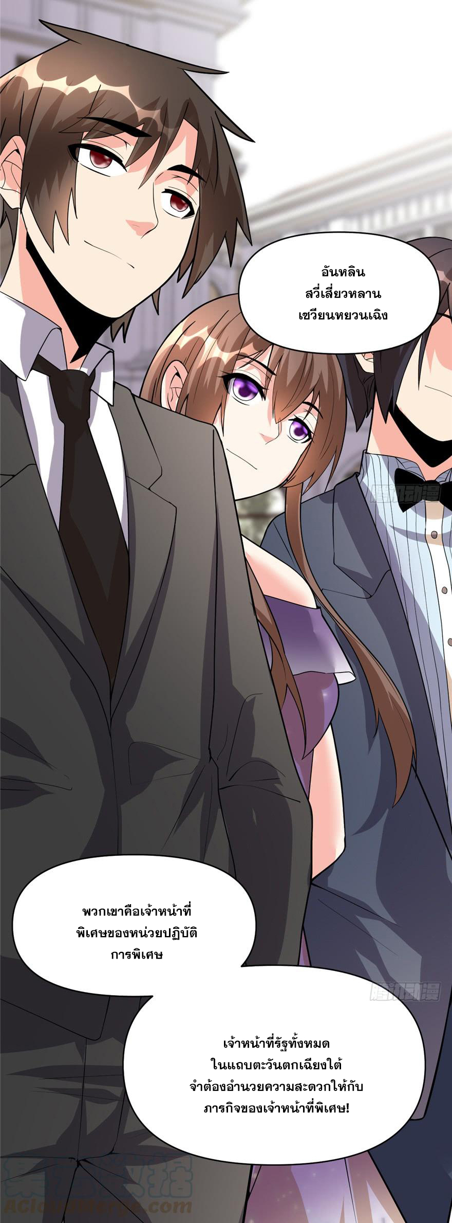 นี่น่ะหรือ....ระบบบำเพ็ญเซียน? ตอนที่ 37 หน้า 16