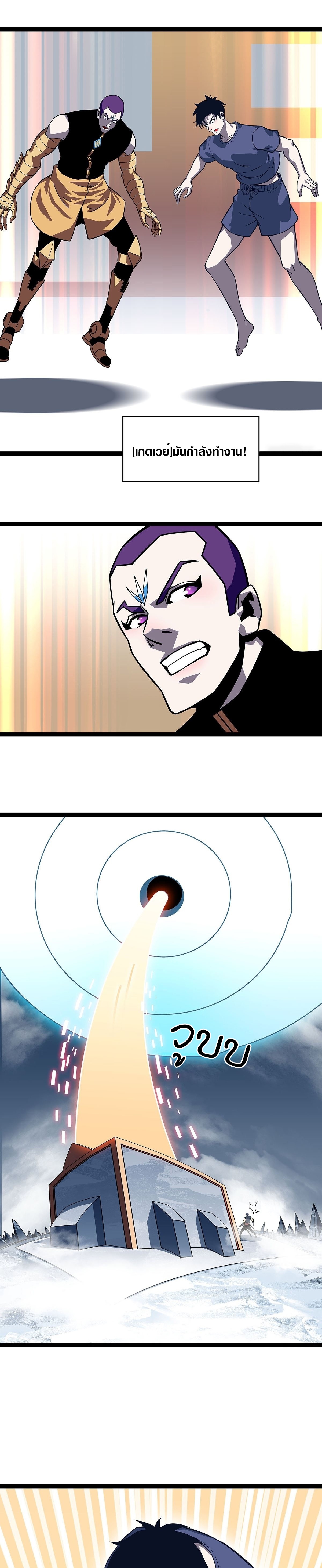 It all starts with playing game seriously ตอนที่ 92 หน้า 13