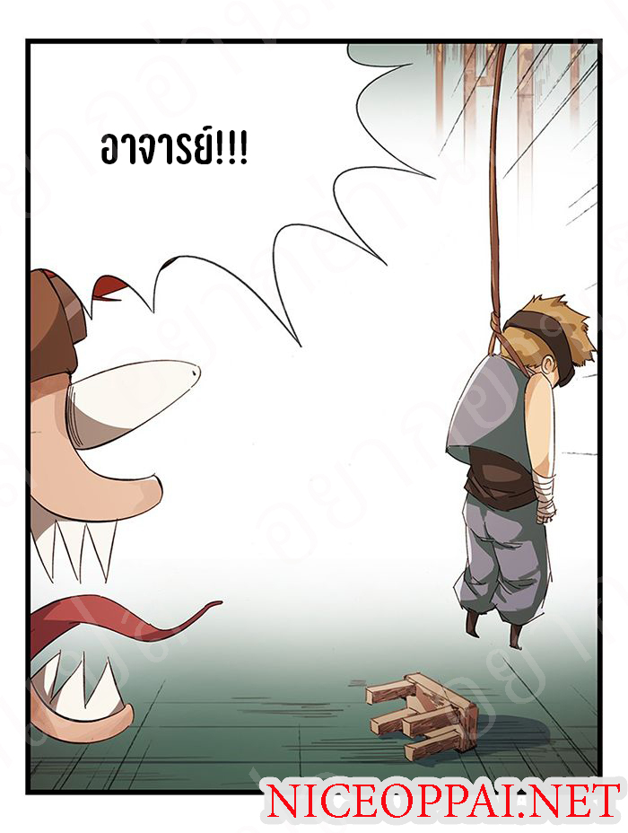 หอคอยสู่สวรรค์ ตอนที่ 18 หน้า 56