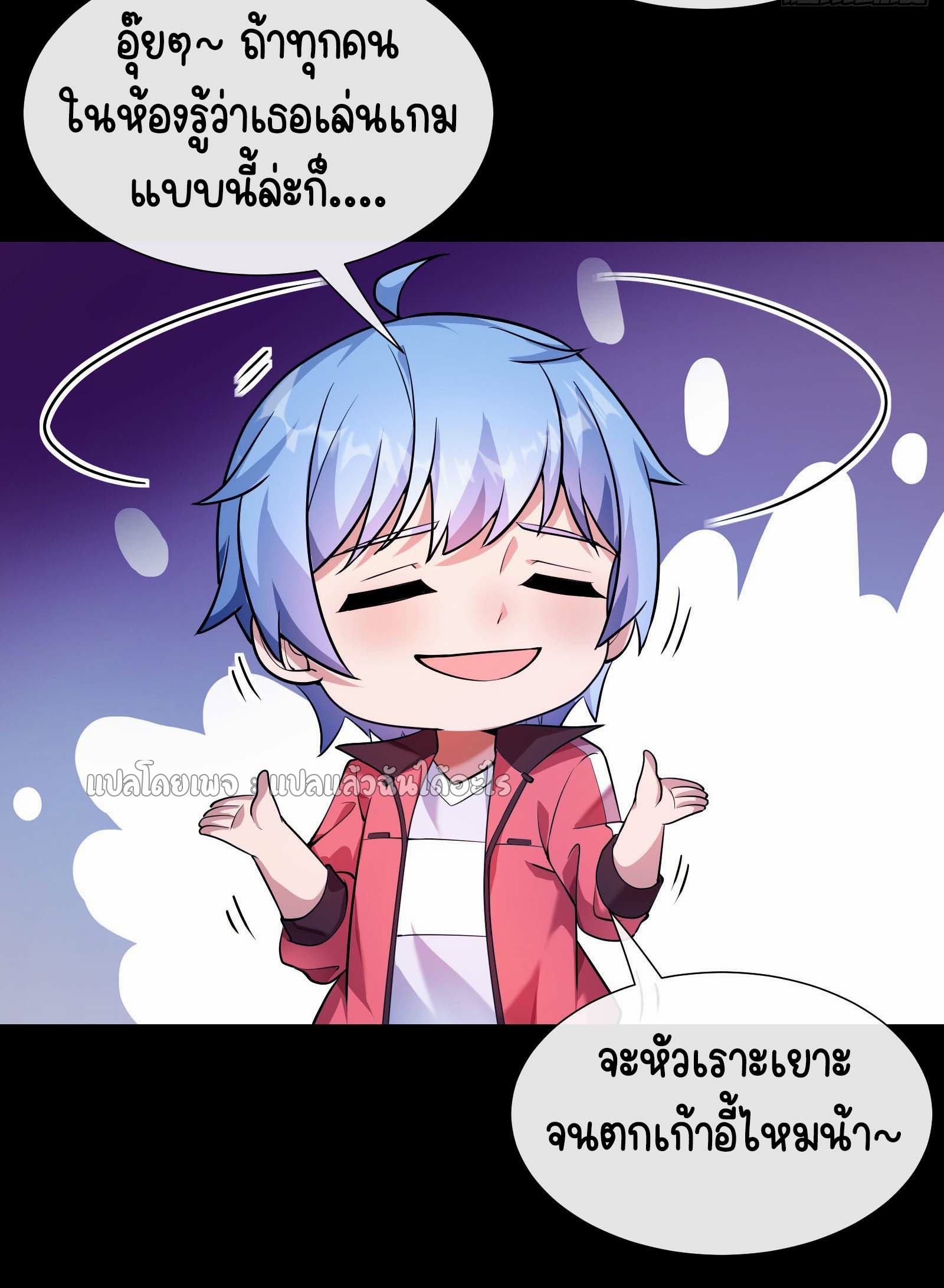 ระบบสุ่มการ์ดอัญเชิญสาวสวย ตอนที่ 5 หน้า 17