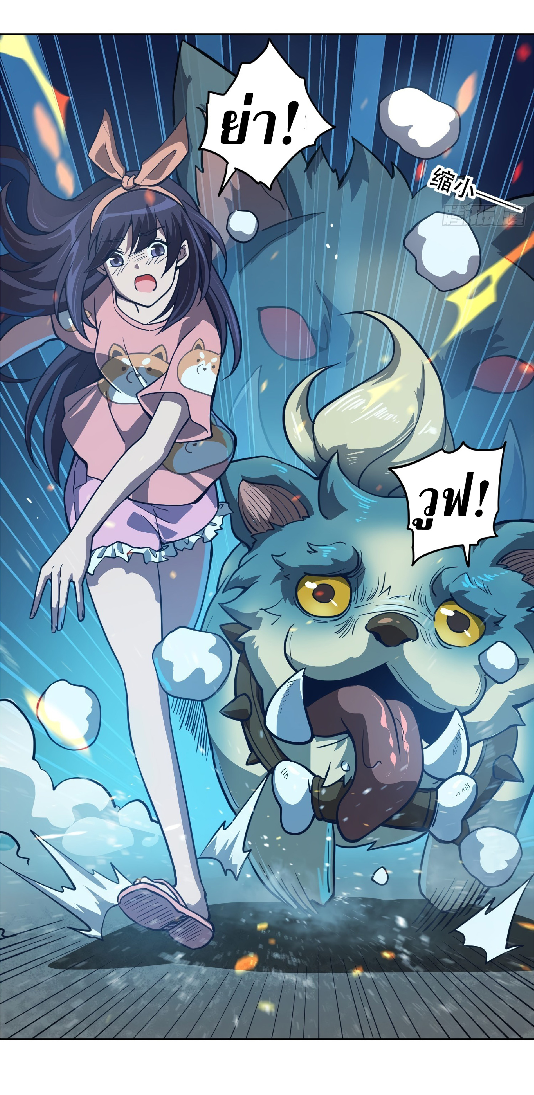 The People On Earth Are Too Ferocious ตอนที่ 64 หน้า 29