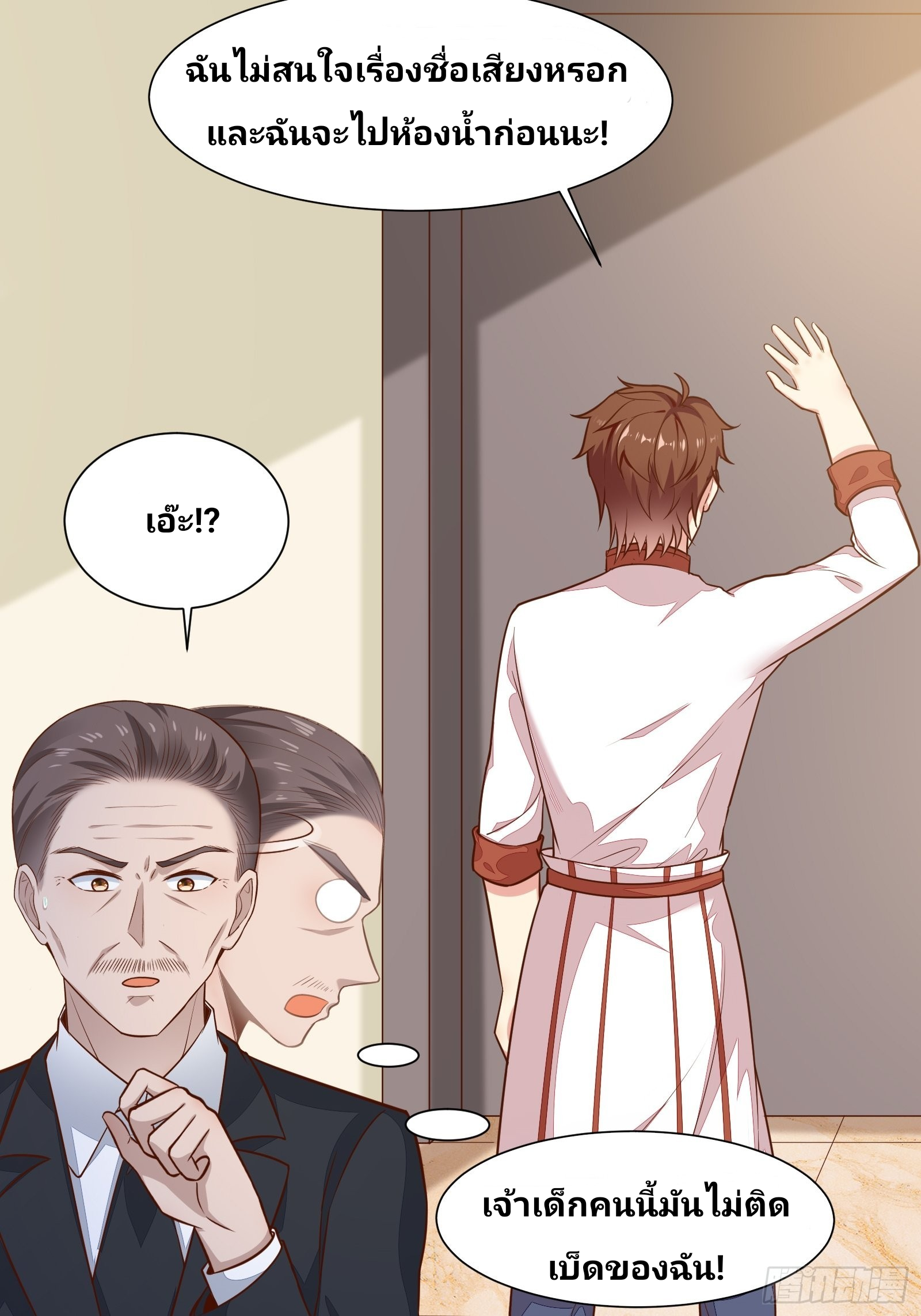 ฉันสุ่มตัวตนใหม่ทุกสัปดาห์ ตอนที่ 54 หน้า 16