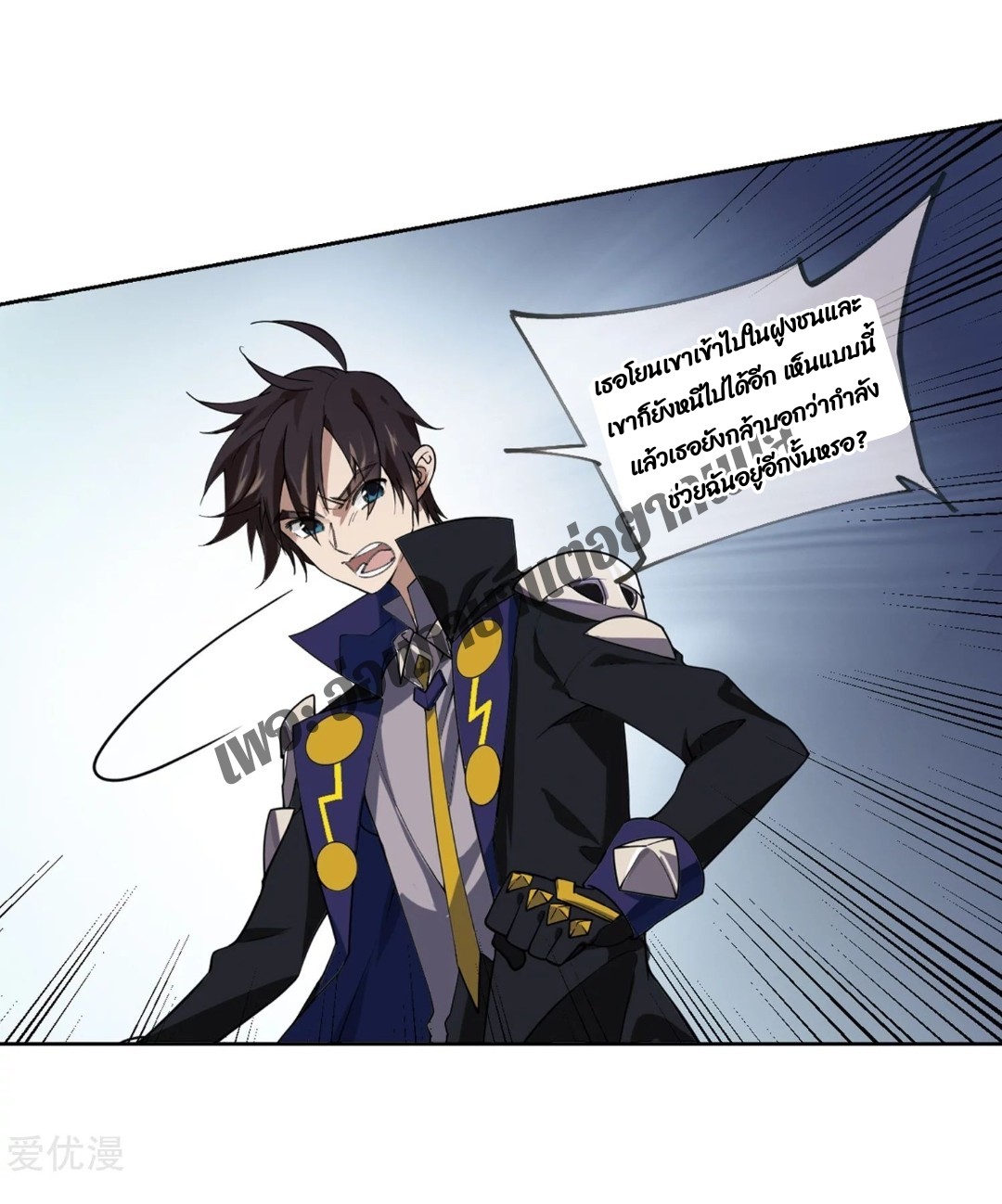 จอมเวทย์กังฟู ตอนที่ 77 หน้า 15