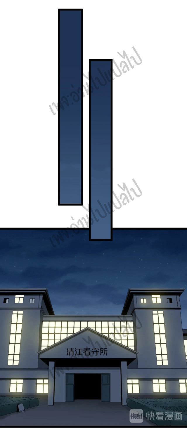 Sanjie Taobao Store ระบบร้านค้าเทพเจ้า ตอนที่ 108 หน้า 22