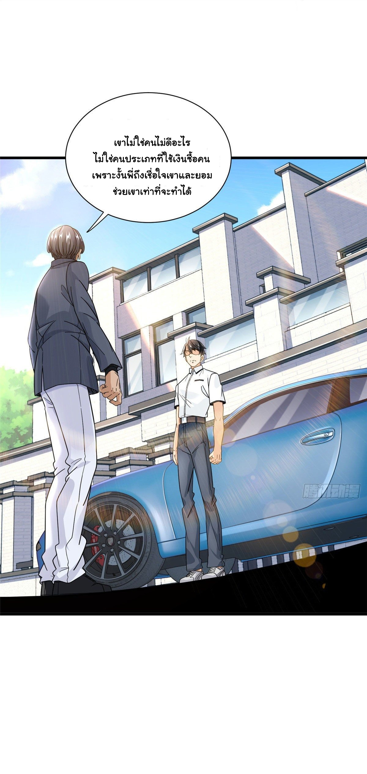 The new best all-rounder  ผู้แข็งแกร่งรอบด้าน ตอนที่ 39 หน้า 26