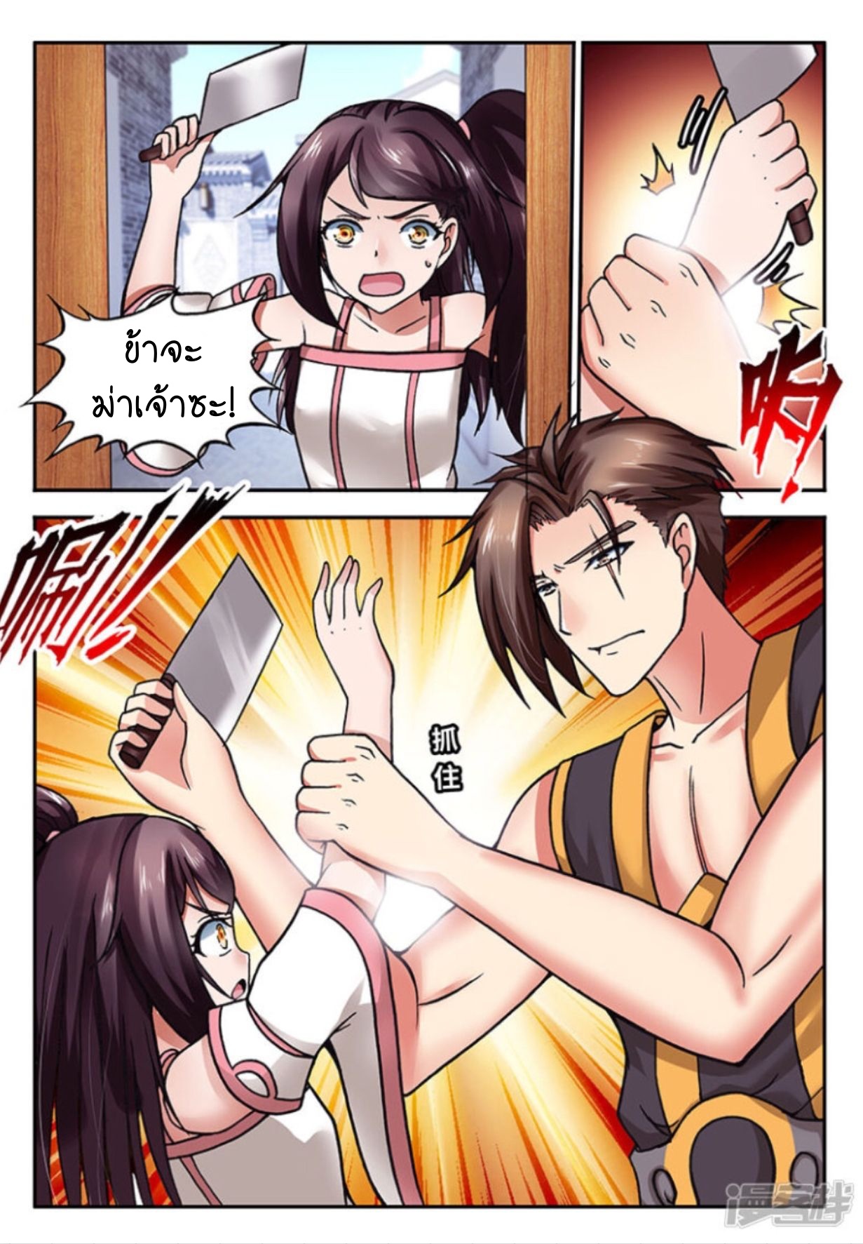 สุดยอดมังกรทะยานสวรรค์ ตอนที่ 6 หน้า 15