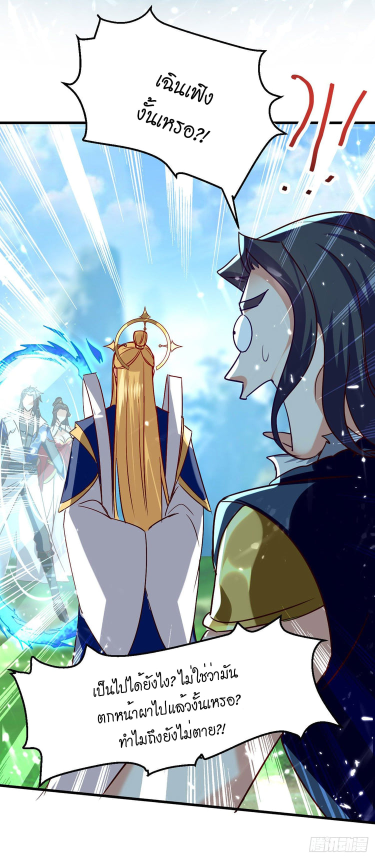 จิตวิญญาณที่ไม่มีใครเทียบเคียง ตอนที่ 69 หน้า 7