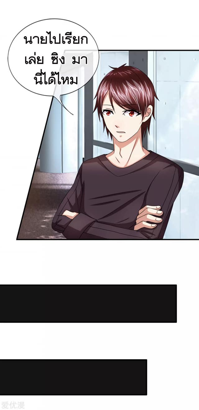สุดยอดปรมาจารย์มีด ตอนที่ 14 หน้า 9