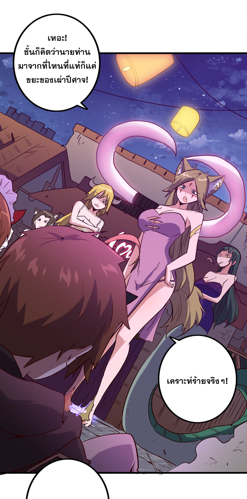 Training With The Demon King ตอนที่ 2 หน้า 24