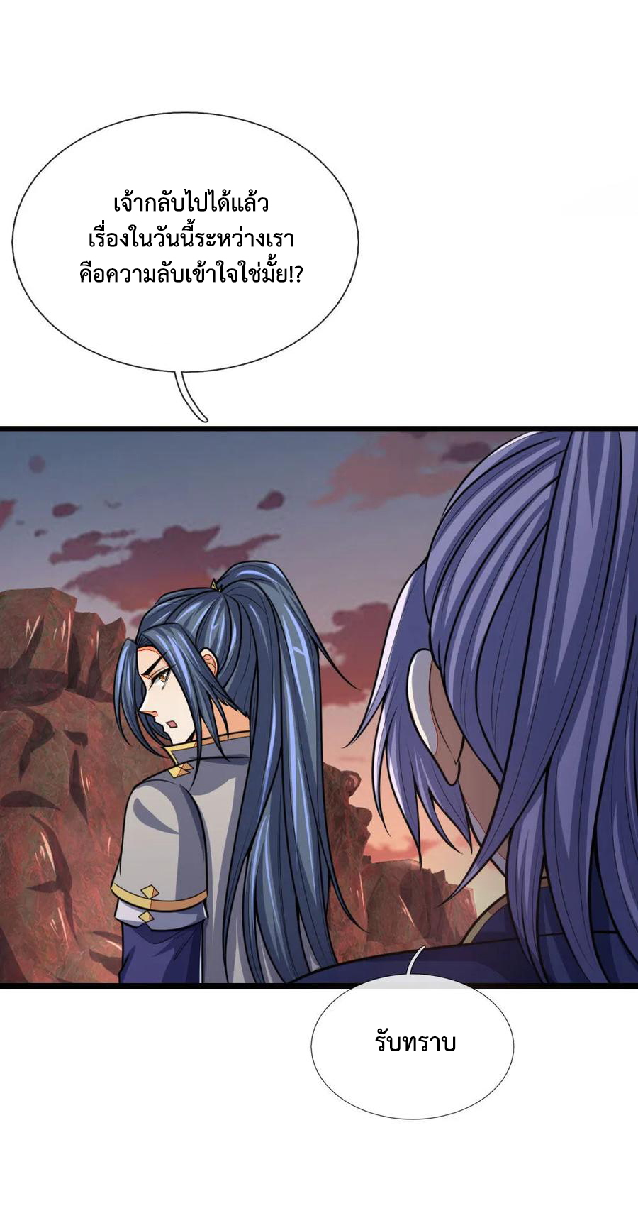 |.ตำนานราชันย์เทพสวรรค์ ตอนที่ 152 หน้า 8