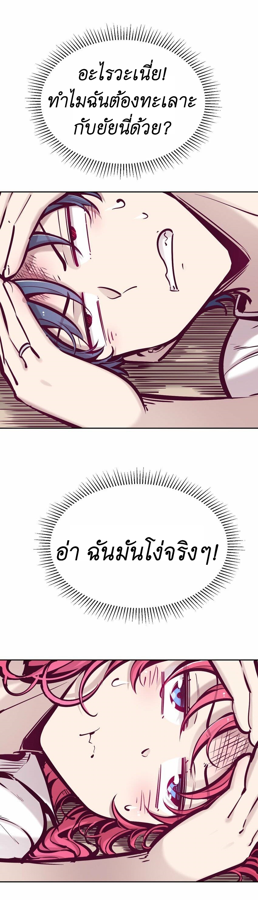 Demon x Angel can't get along! ตอนที่ 67 หน้า 10