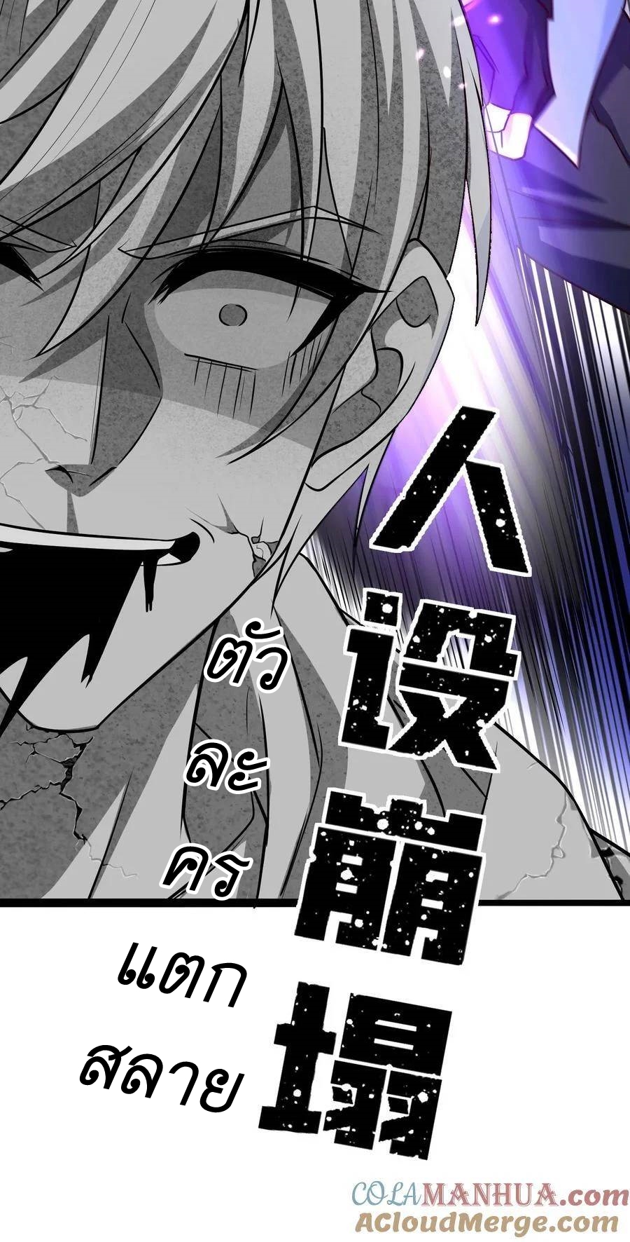 I Accidentally Became Invincible While Studying With My Sister ตอนที่ 3 หน้า 42