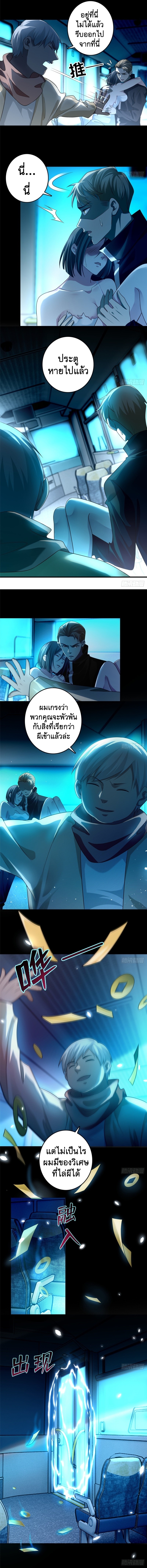 บุรุษไปรษณีย์ไม่จำกัด ตอนที่ 122 หน้า 4