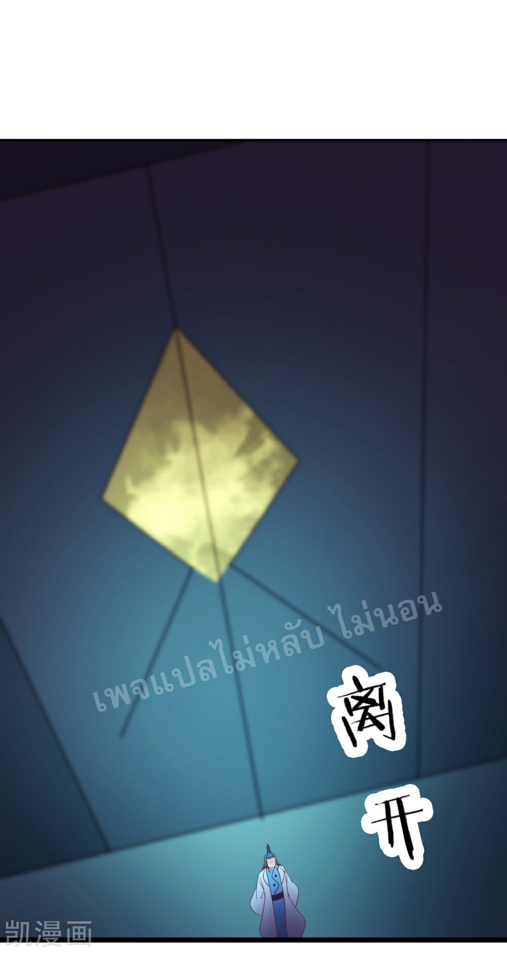 ฮาเร็มของข้ามีแต่ลูกศิษย์หญิงทั้งนั้น ตอนที่ 35 หน้า 36