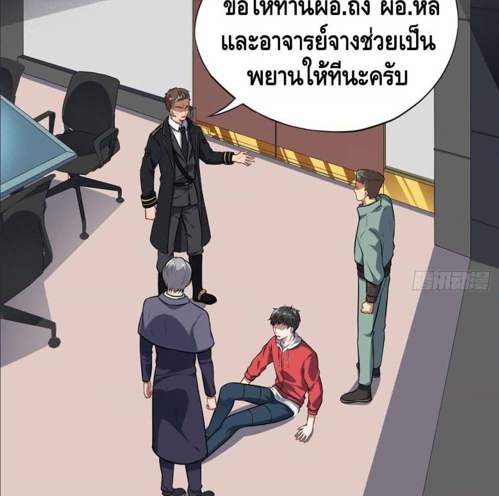 High energy strikes ตอนที่ 15 หน้า 28