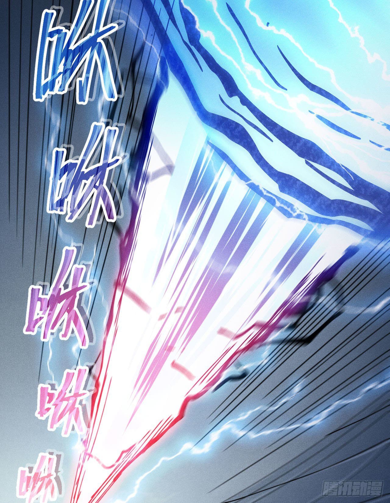 ตูข้านี่แหละเทพ (ทันจีน) ตอนที่ 96 หน้า 24