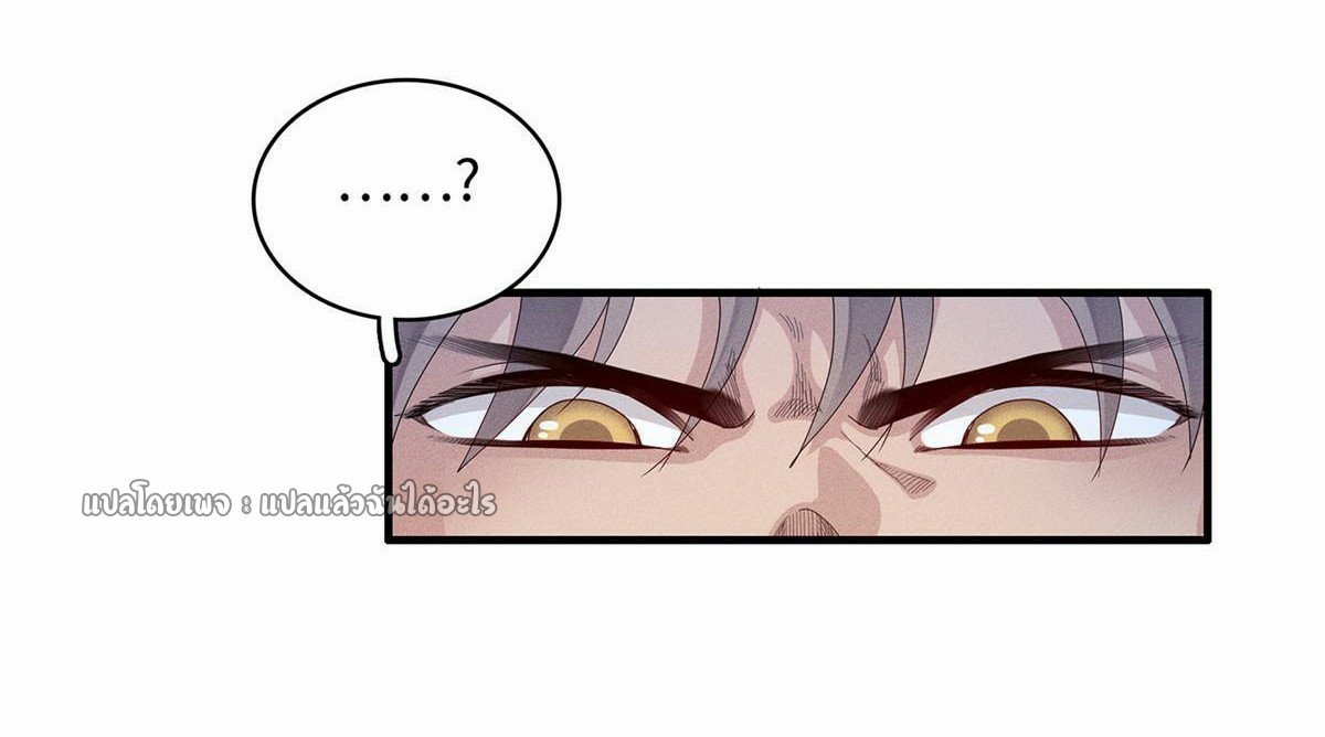 เข้ามาในเกมก็กลายเป็นเทพซะงั้น ตอนที่ 20 หน้า 9