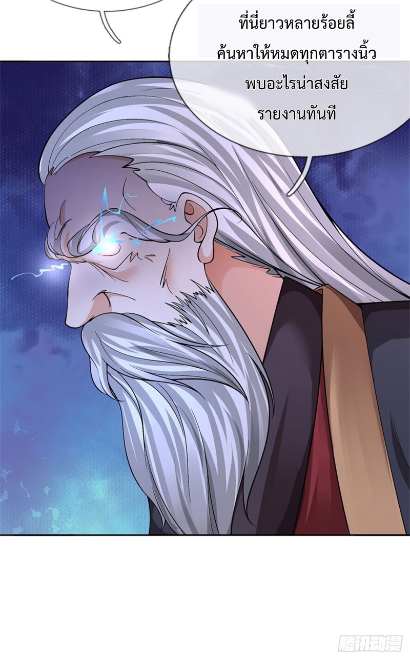 ข้ามีระบบโจมตีไร้ขีดจำกัด ตอนที่ 2 หน้า 43