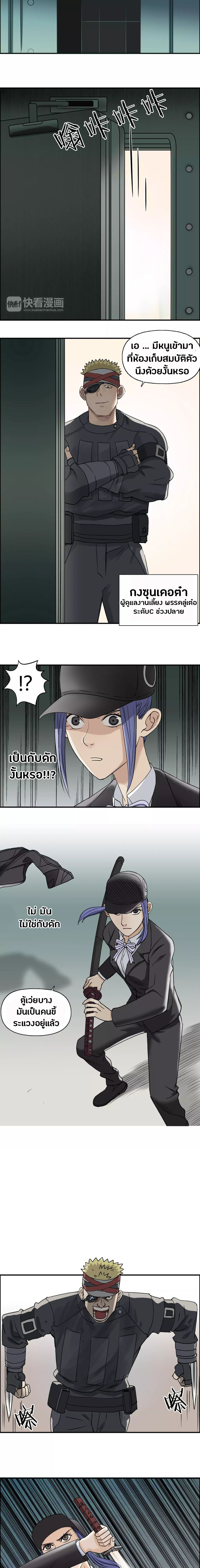 Super Cube ตอนที่ 35 หน้า 6