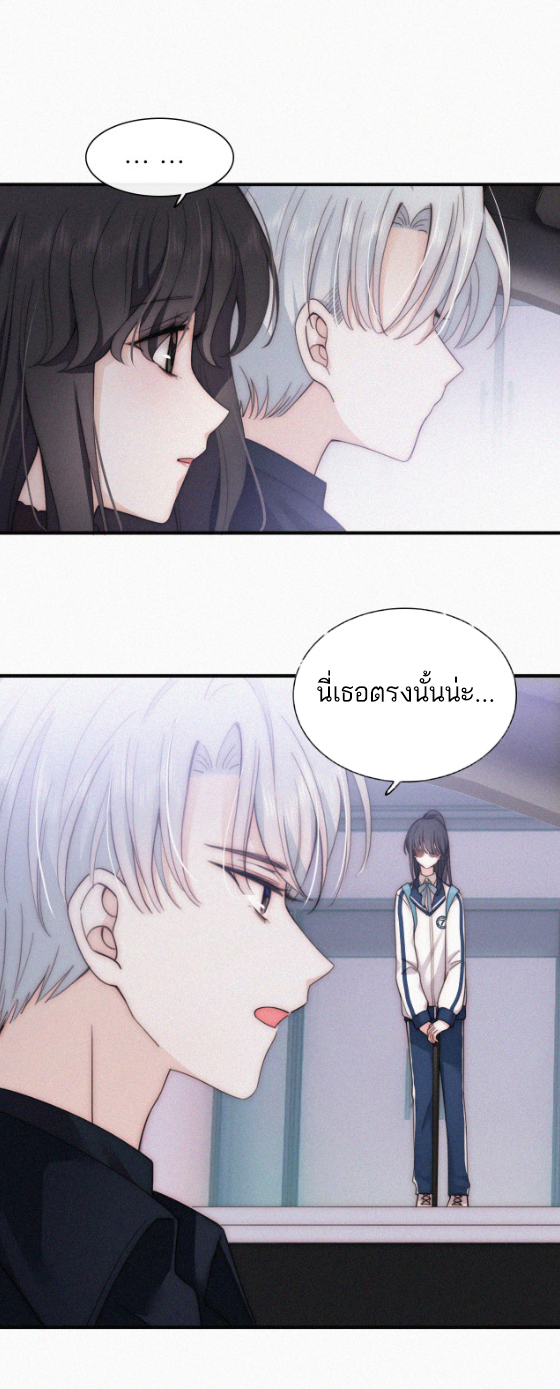 เพียงรัก Only Love ตอนที่ 9 หน้า 10