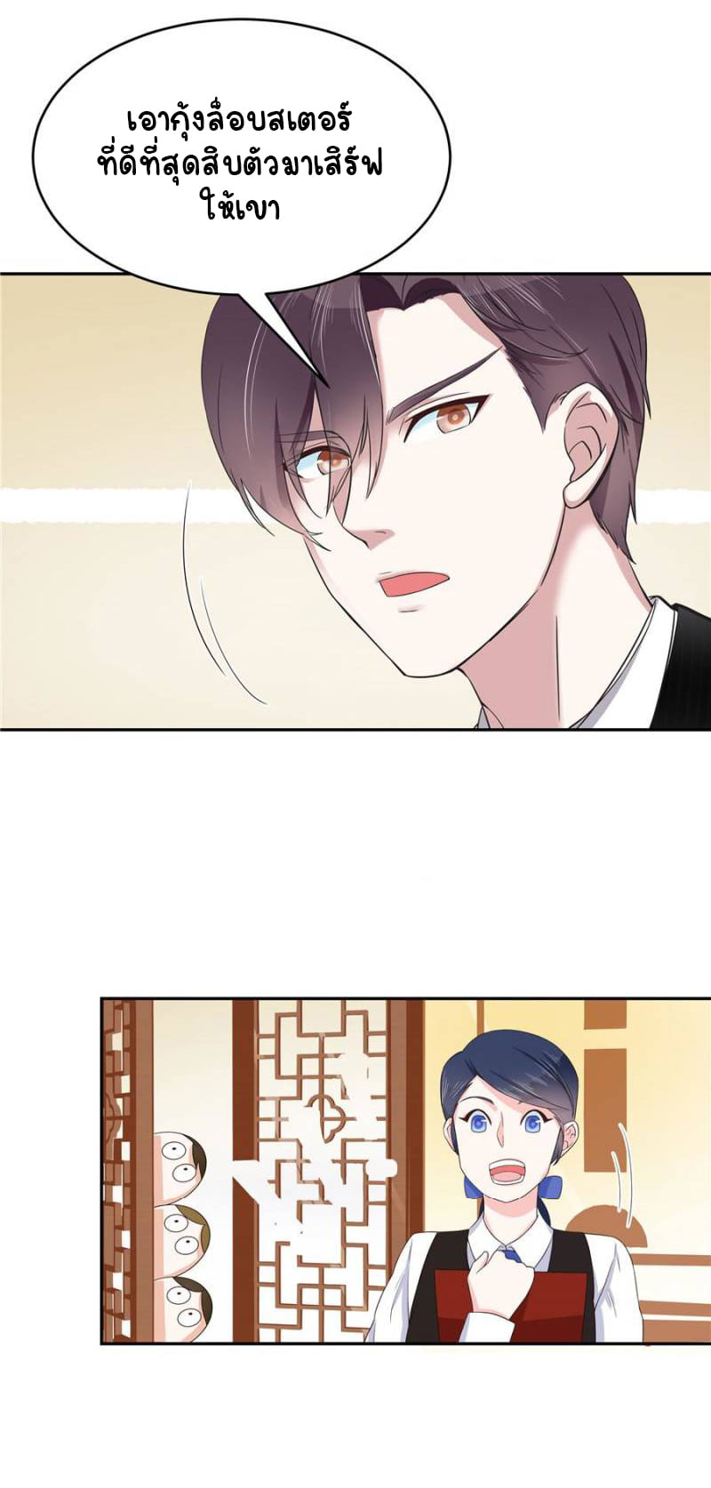 เจ้าชายโรงเรียนแห่งชาติเป็นเด็กผู้หญิง ตอนที่ 18 หน้า 21