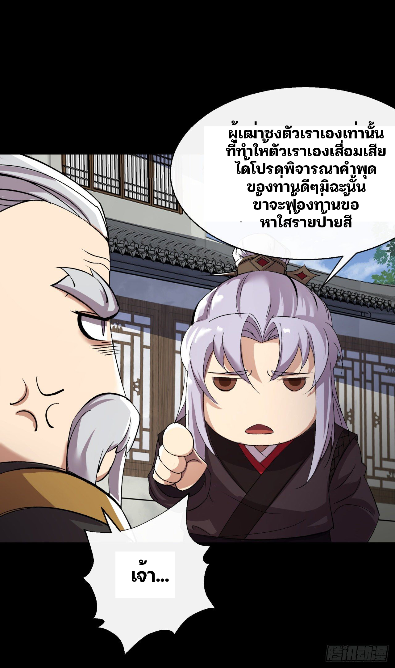 มหาปราชญ์ผู้ยิ่งใหญ่ ตอนที่ 39 หน้า 27