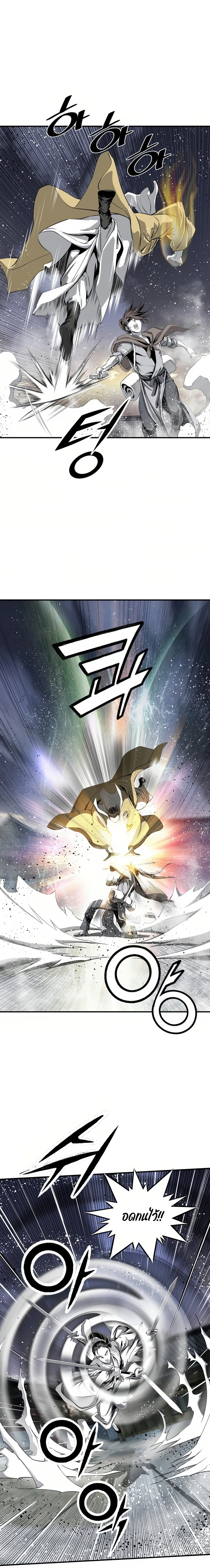 เส้นทางสู่สวรรค์ ตอนที่ 53 หน้า 14