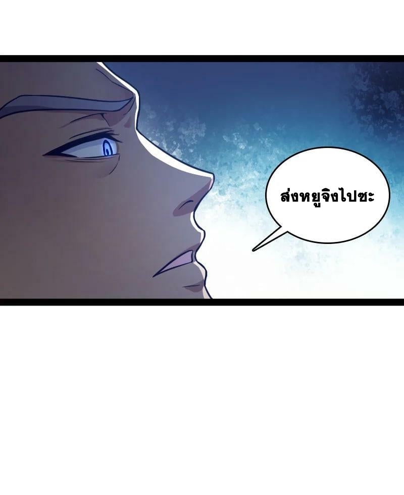 ชีวิตอันสันโดษของจักพรรดิ์หลินเกอ ตอนที่ 196 หน้า 33