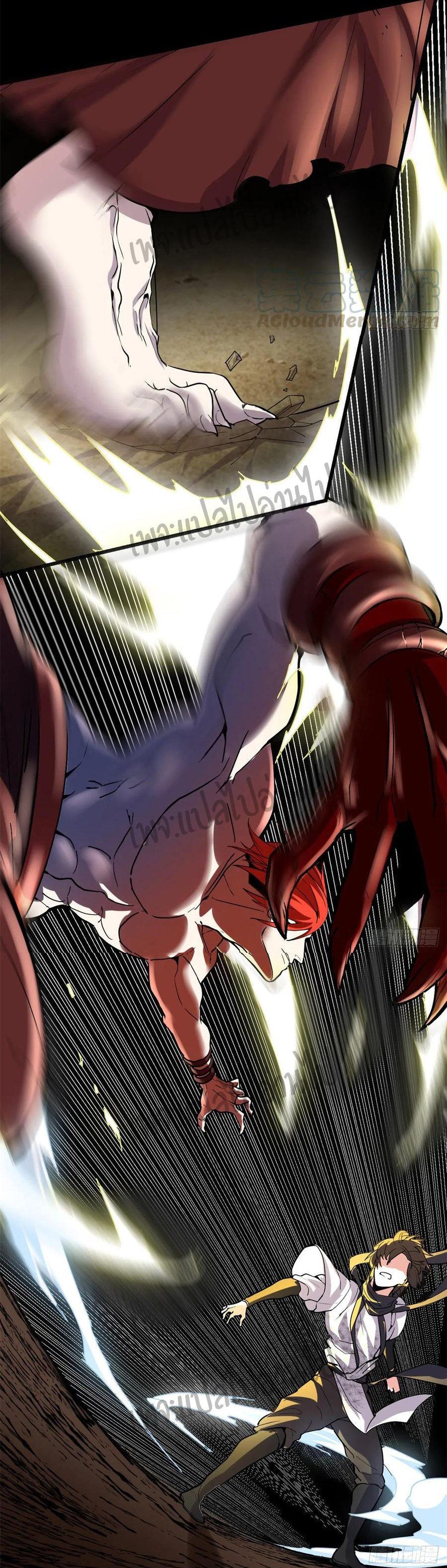 I might be a fake fairy ตอนที่ 102 หน้า 6