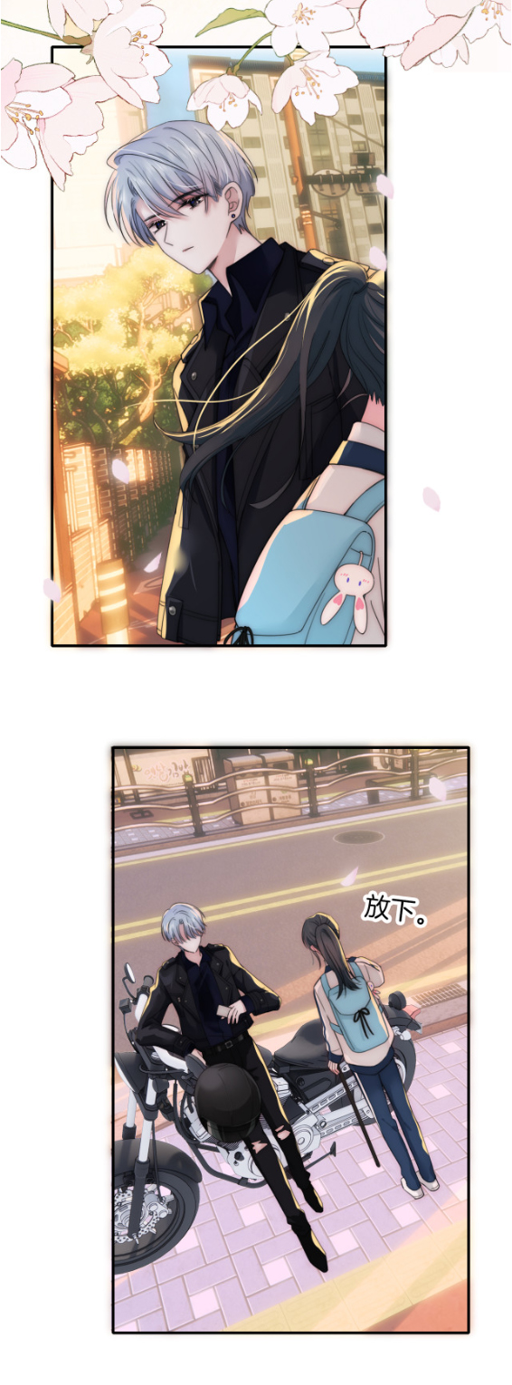 เพียงรัก Only Love ตอนที่ 4 หน้า 27