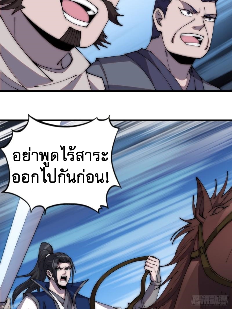 Starting a Mountain ตอนที่ 285 หน้า 11