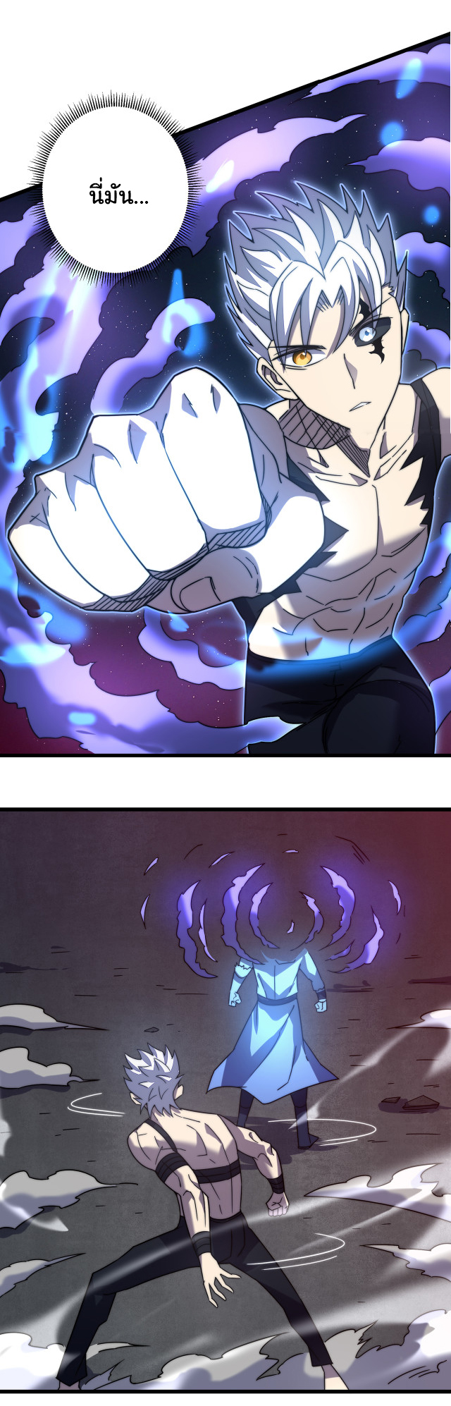 I killed the gods in another world ตอนที่ 46 หน้า 42