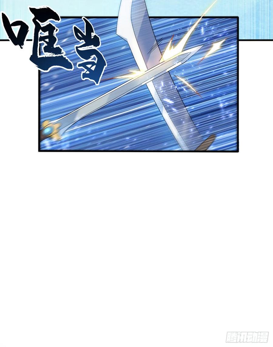 Wu ni ตอนที่ 64 หน้า 4