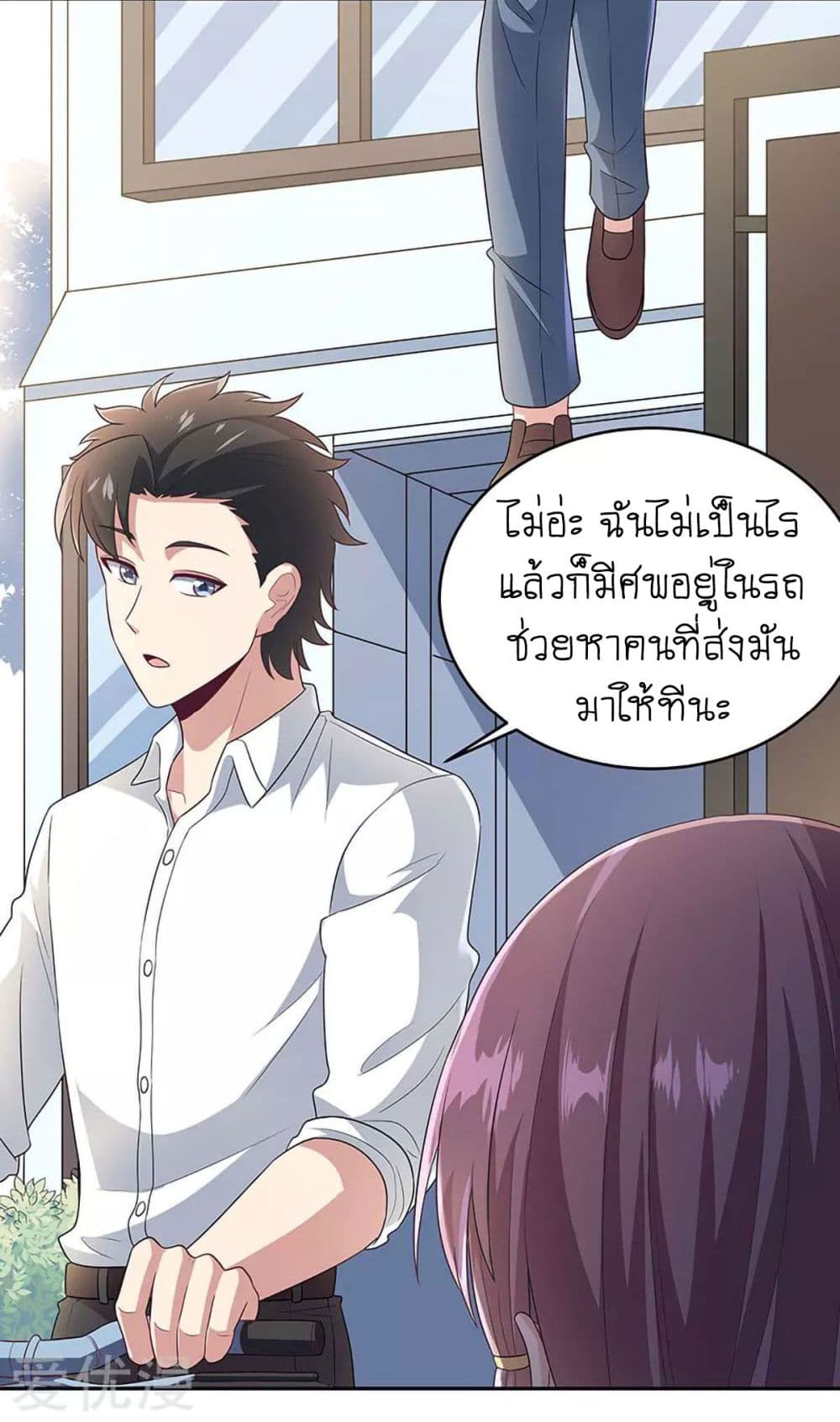 โครตเกรียนเซียนโอสด ตอนที่ 67 หน้า 2