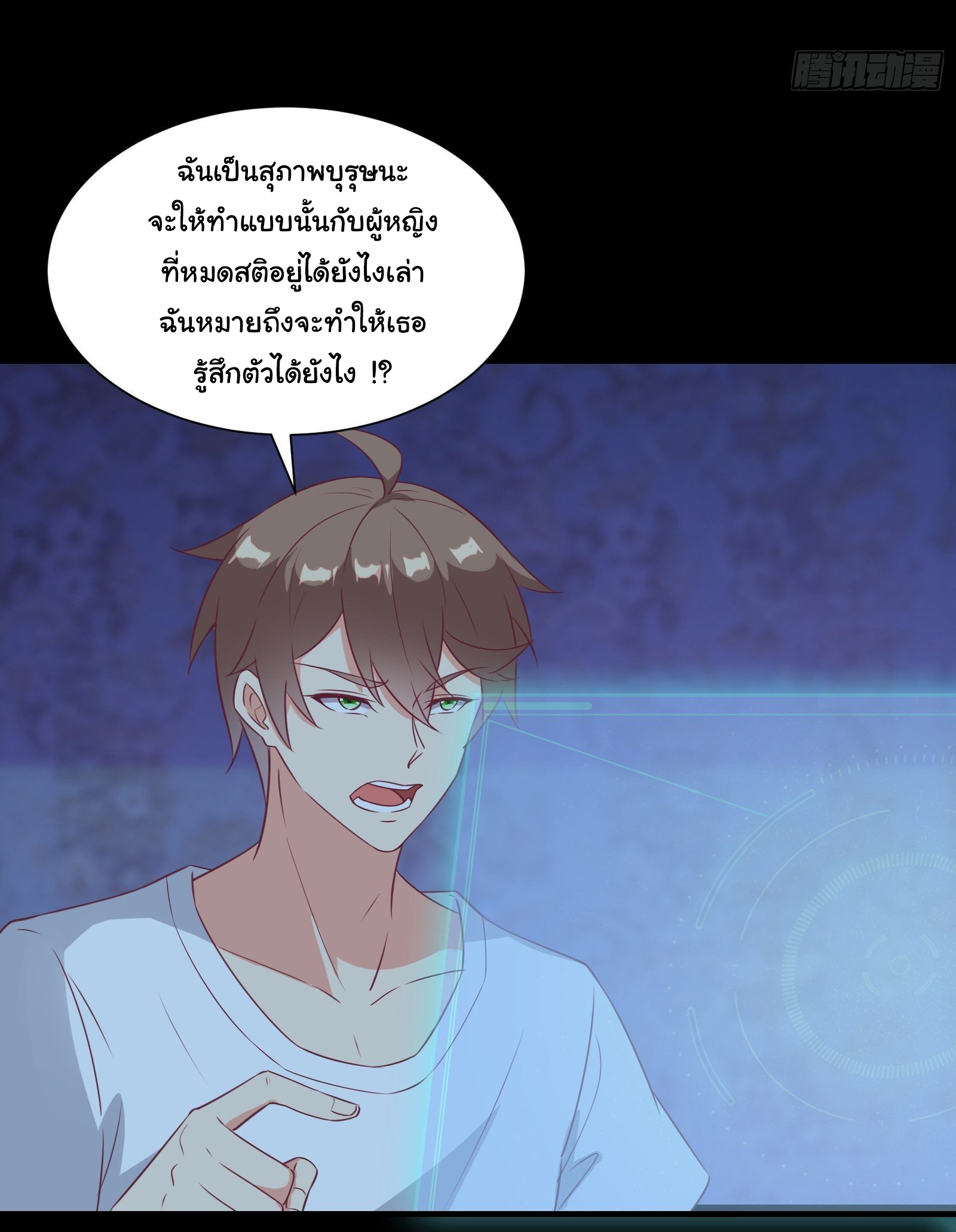 สู่เส้นทางแห่งราชาตะวันตก (my journey to the west ) ตอนที่ 33 หน้า 14