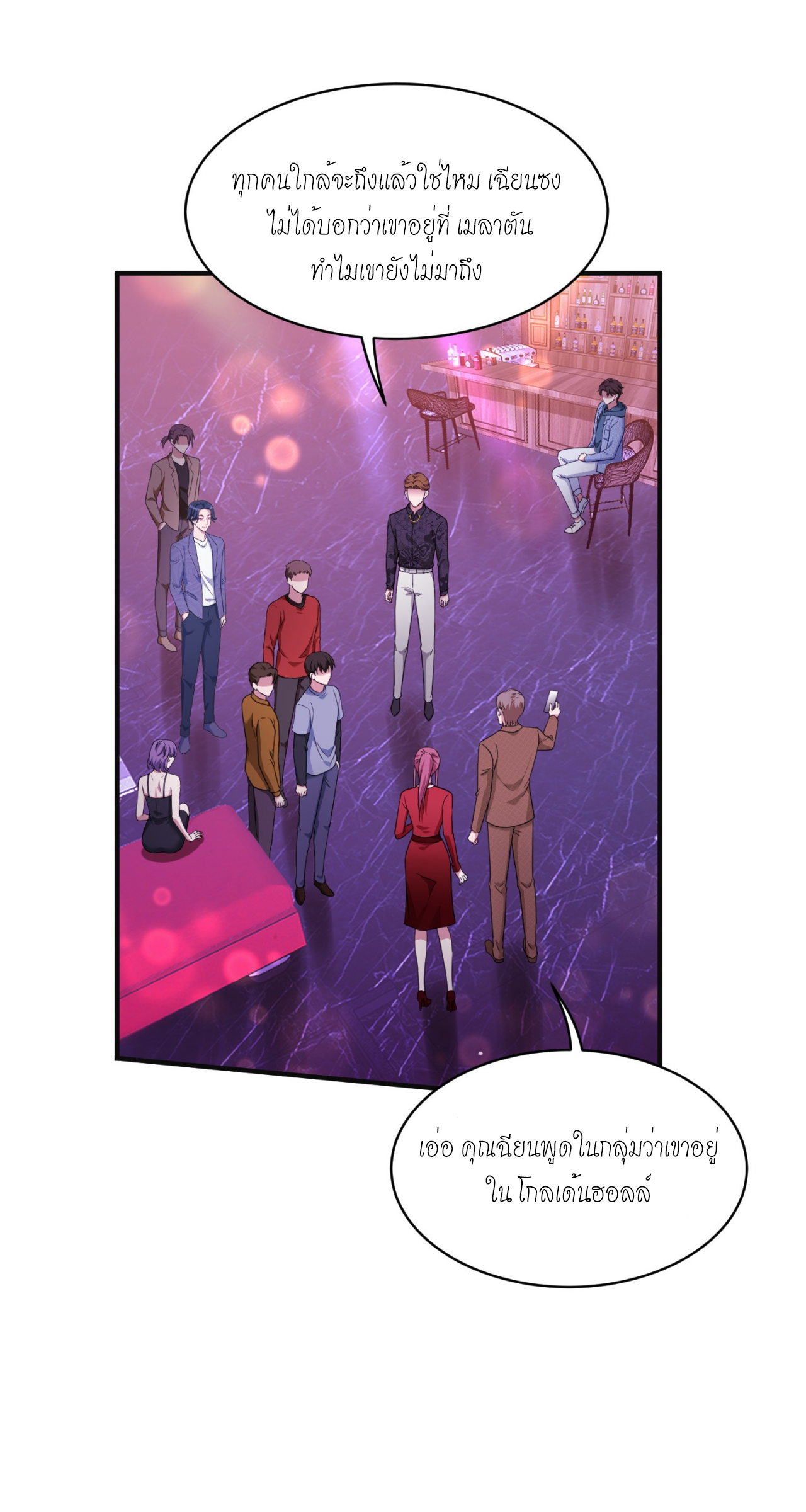 ผมไปเกาะสาวสวยกิน, แต่ตอนนี้ฉันเป็นคนร่ำรวยแล้ว~ ตอนที่ 8 หน้า 33