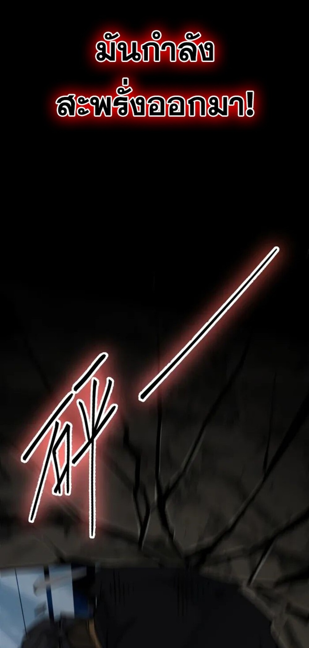 โครตคน ยิ่งตายยิ่งแกร่ง ตอนที่ 7 หน้า 9