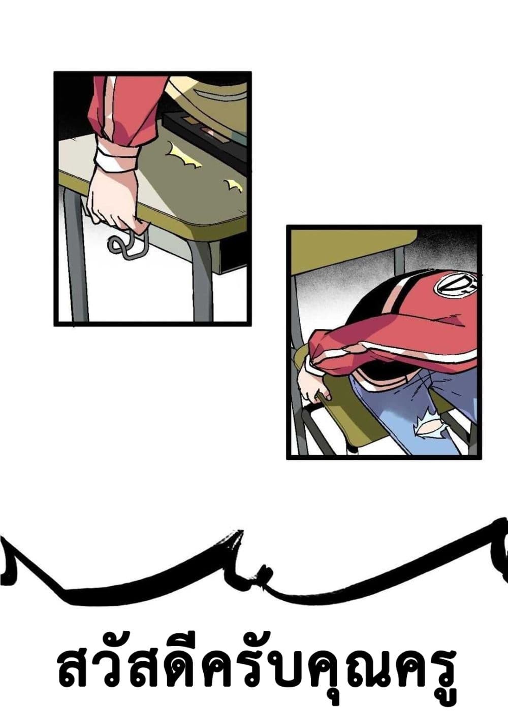 The Strong, The Few, True Cultivators on Campus : วิทยาเขตผู้ฝึกฝนวิญญาณที่แท้จริง ตอนที่ 8 หน้า 14